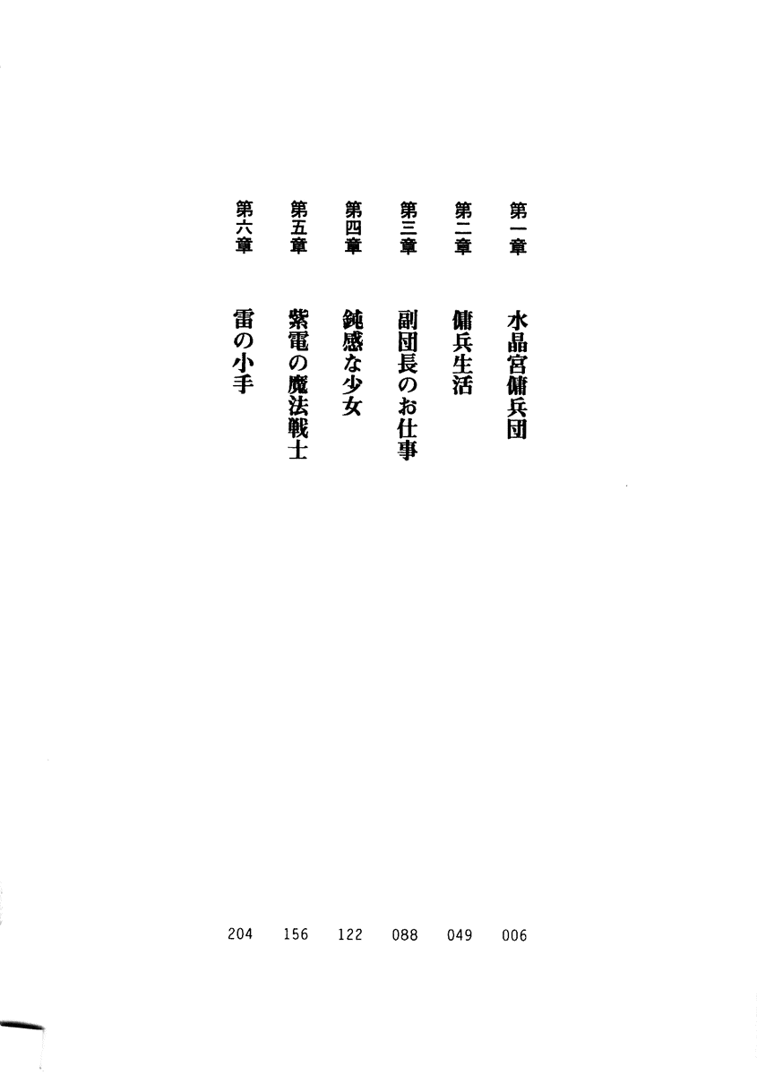 Harem Fighter page 6 full