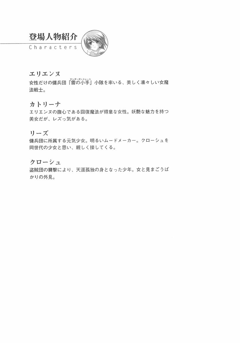 Harem Fighter page 7 full