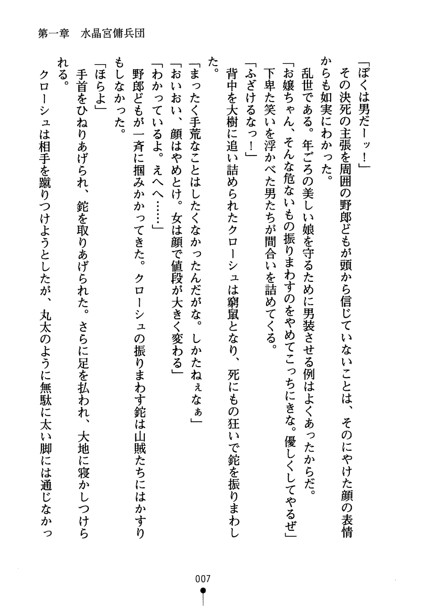 Harem Fighter page 9 full