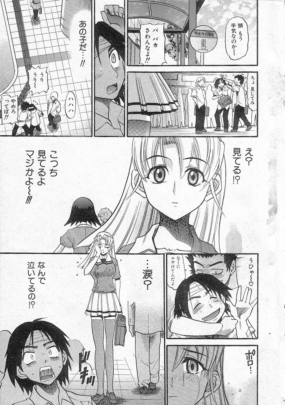 堕落的天使 page 1 full