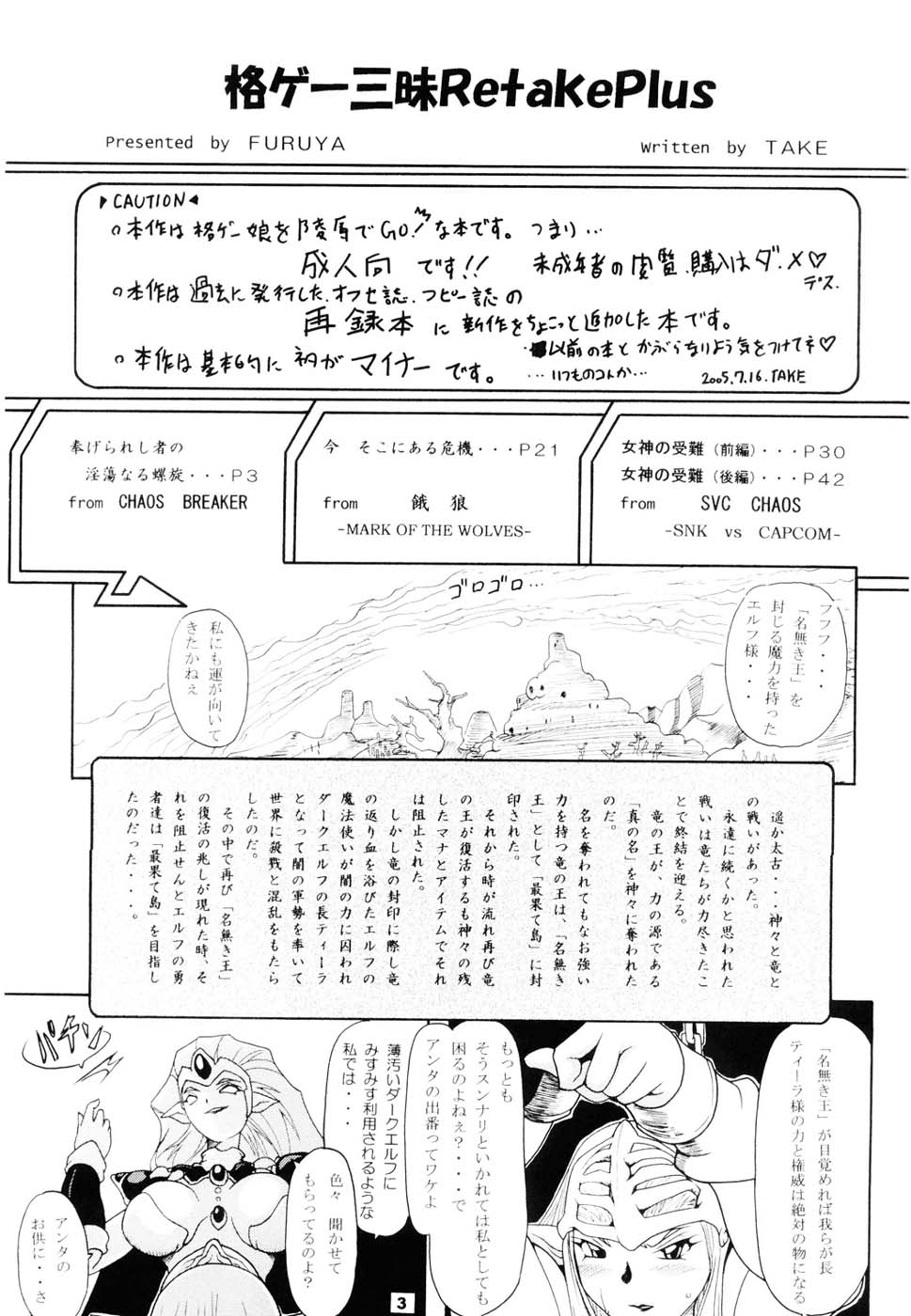 Kakuge Zanmai Retake Plus page 2 full