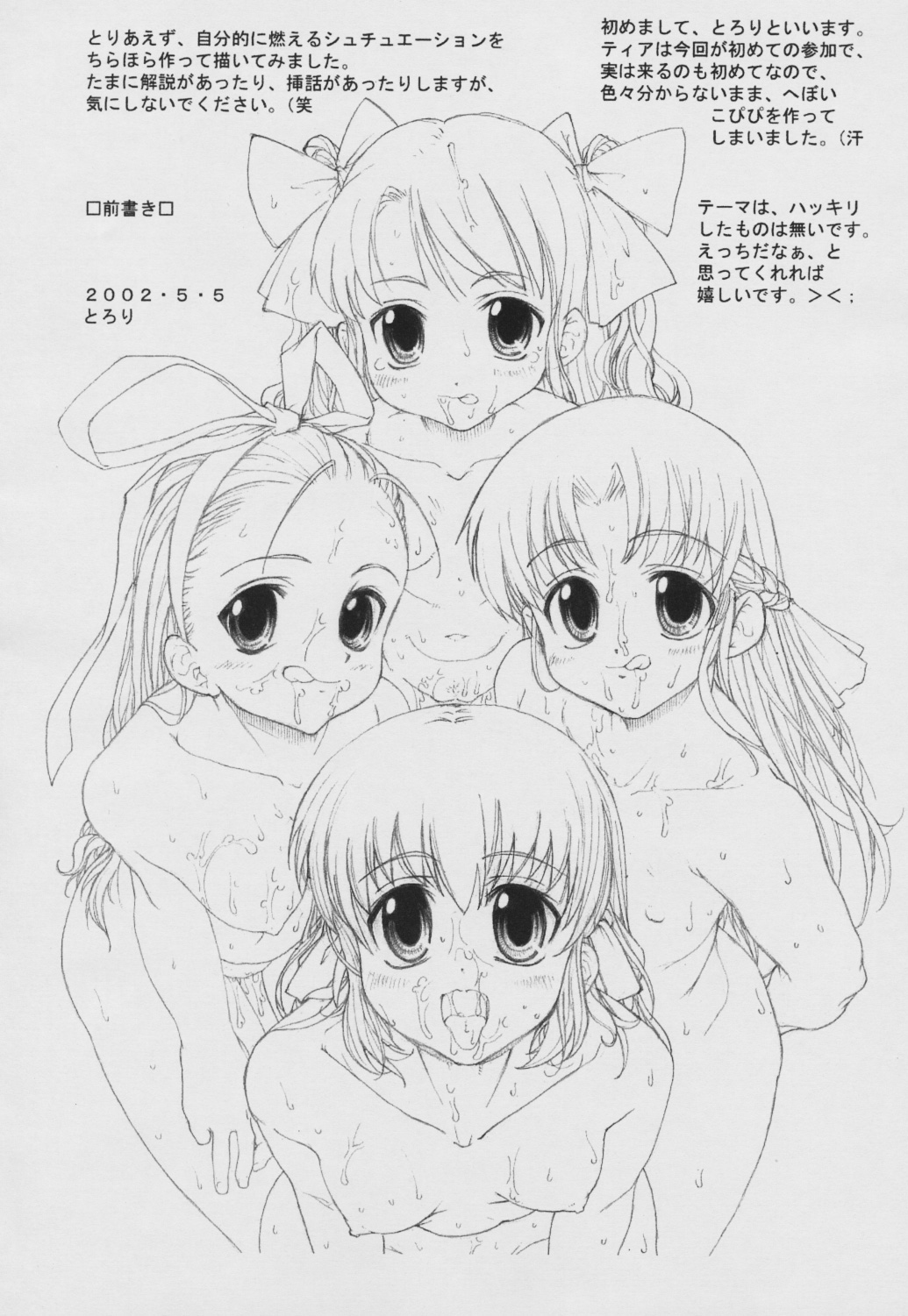 Tololi's NOTE! page 2 full