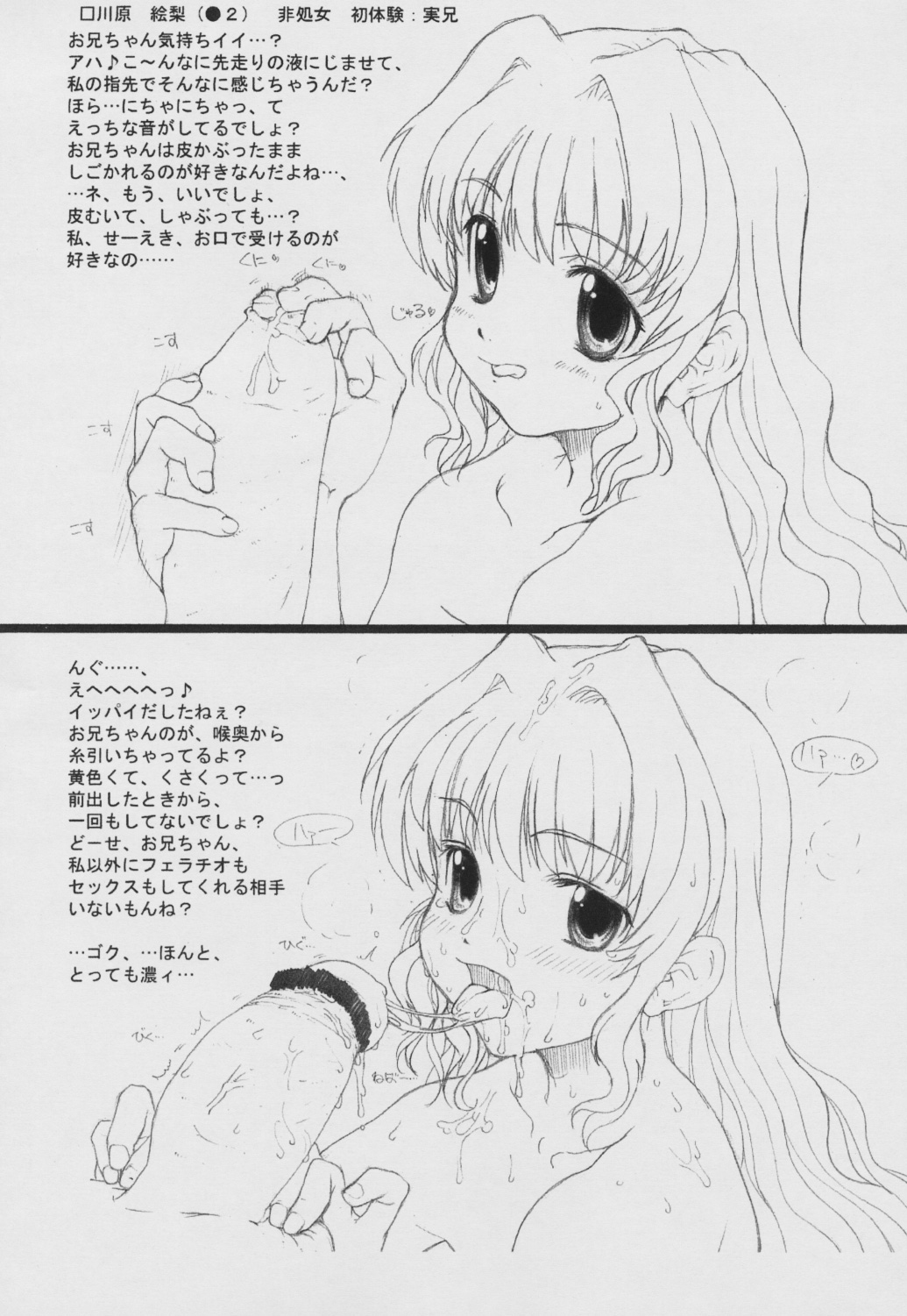 Tololi's NOTE! page 4 full