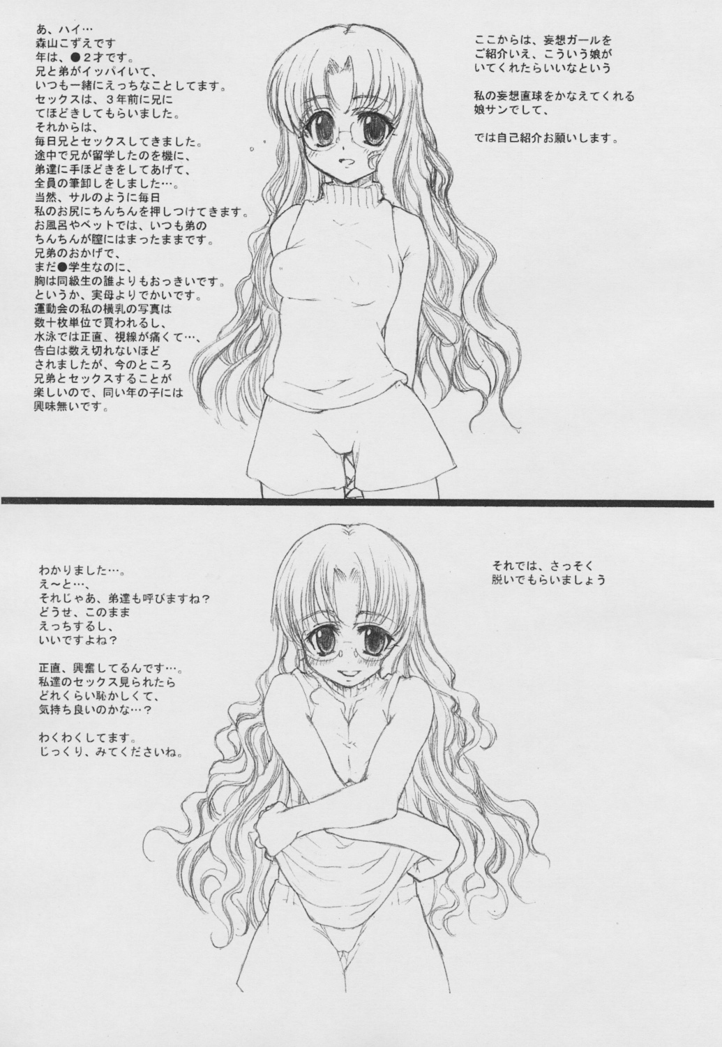 Tololi's NOTE! page 7 full