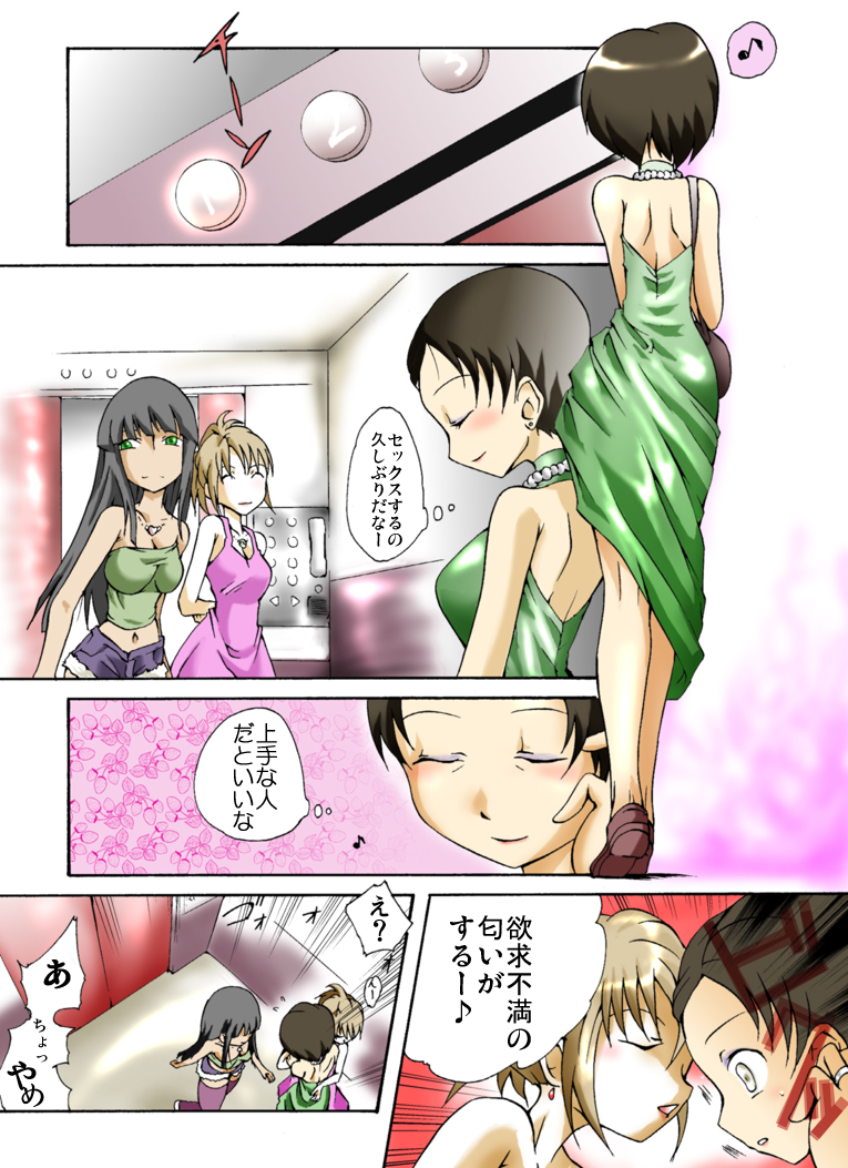 Yokubou Kaiki dai 298 shou - Kyonyuu W New Half Jotai Hunter Do S to Do M Dekoboko Combi - page 3 full
