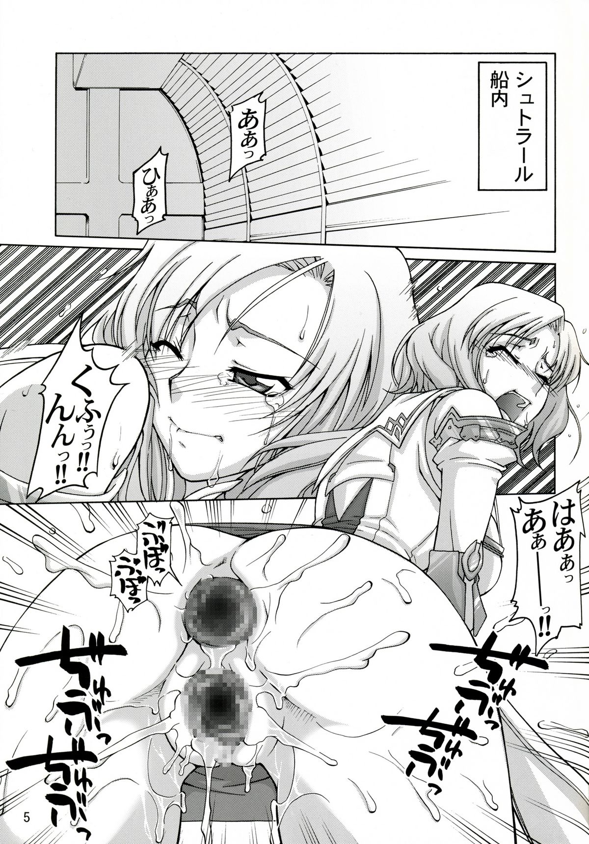 Ashe o Back de Semeru Hon! page 4 full