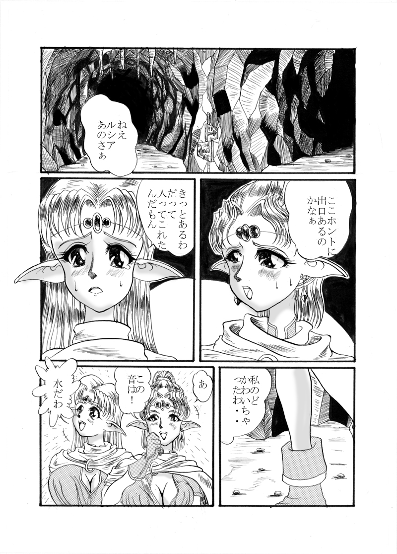 D&D Mahou no Isan - Magical Heritage page 3 full