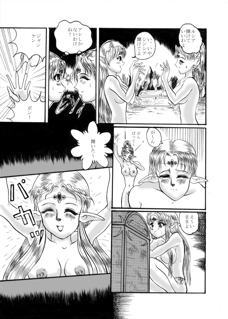 D&D Mahou no Isan - Magical Heritage page 9 full