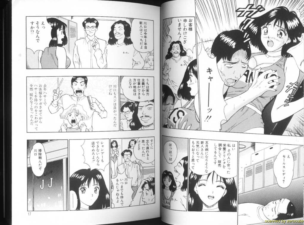 Momochichi Musume 2 page 8 full