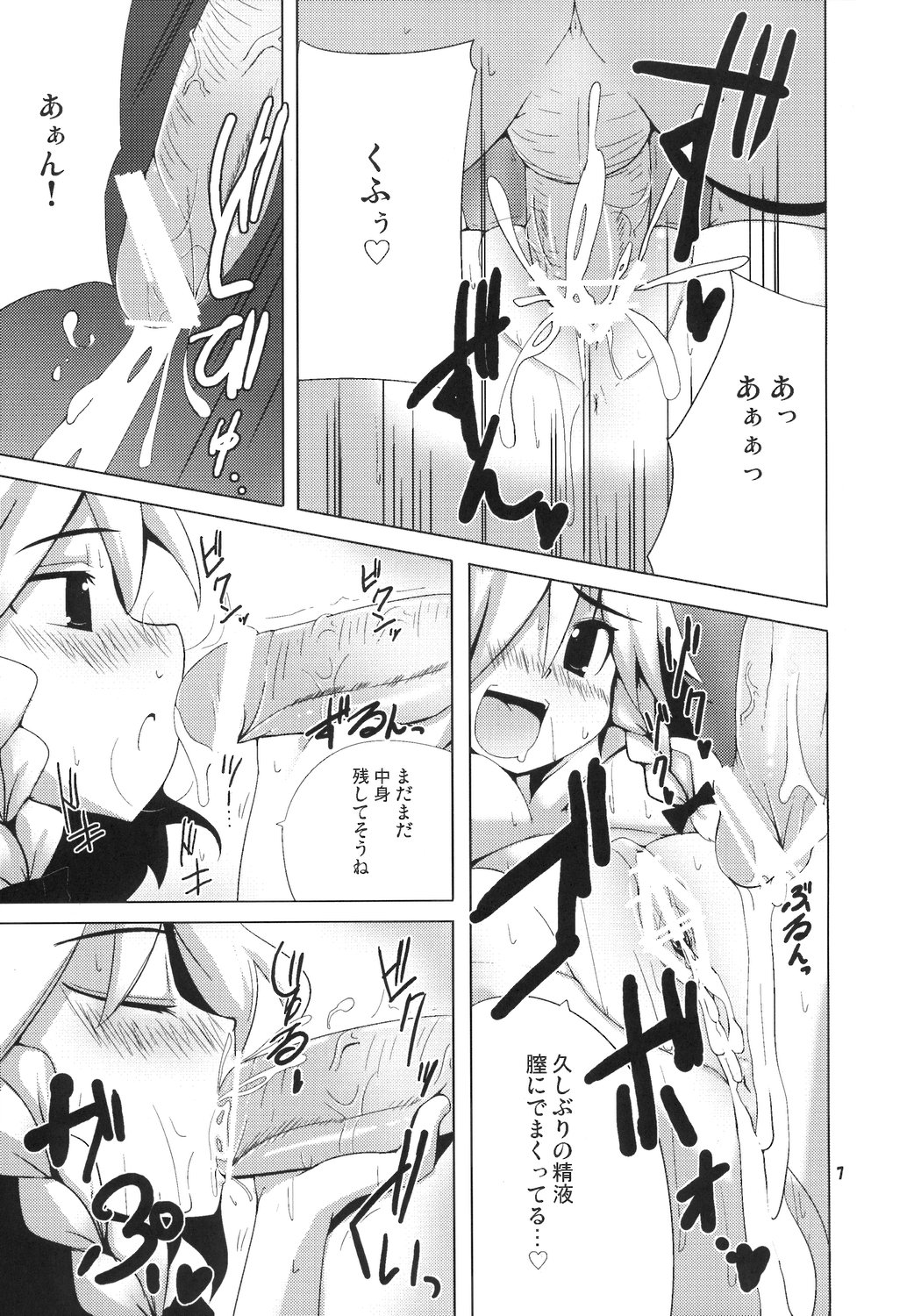 Yakekuso Sakuya page 6 full