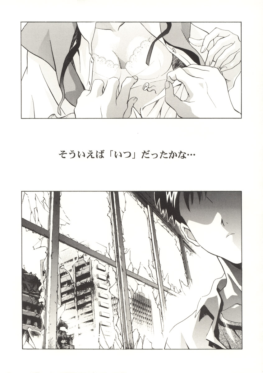 Ayanami Club Prelude Ban page 10 full