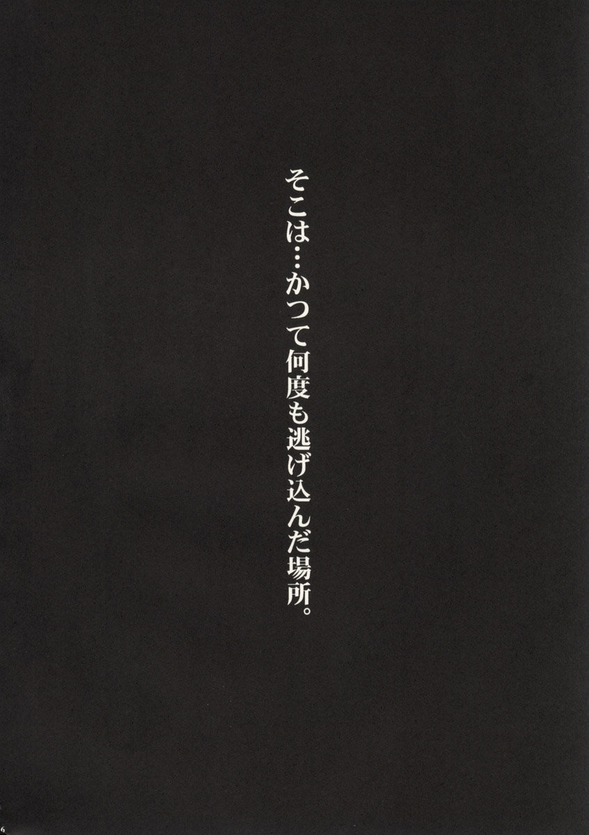 Ayanami Club Prelude Ban page 7 full