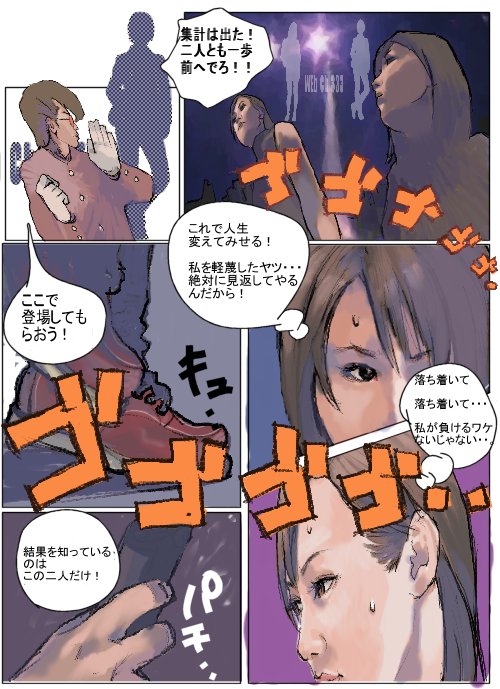 Heartland page 10 full