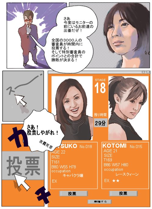 Heartland page 7 full