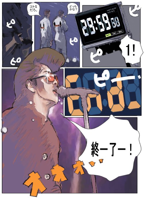 Heartland page 9 full