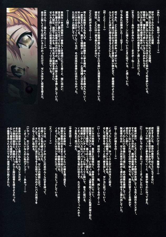 Hobo Hanshoku Katsudou Kiroku de Tsune ni Koubi na Bouken no Sho page 4 full