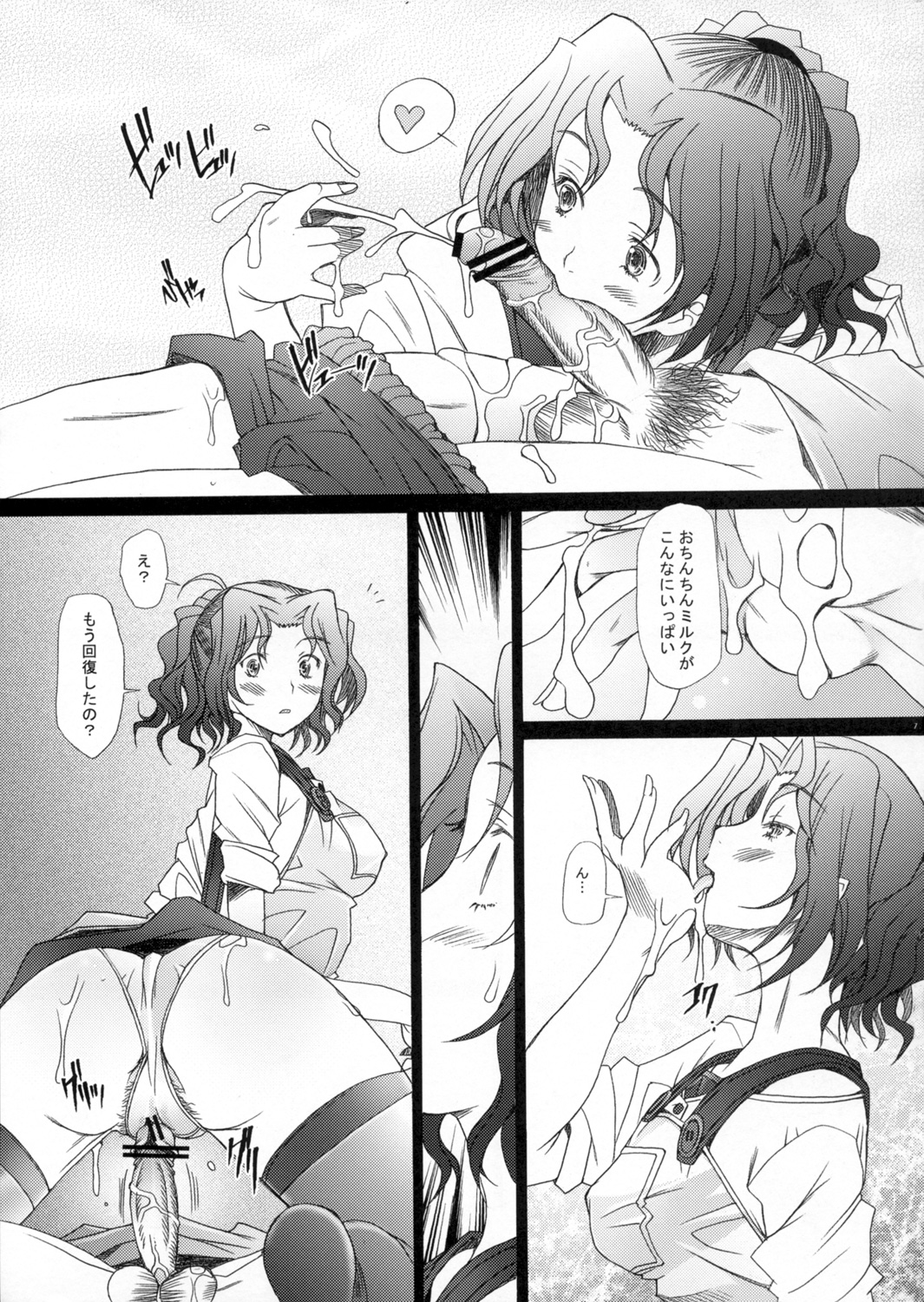 Ranjyuku 3 page 6 full