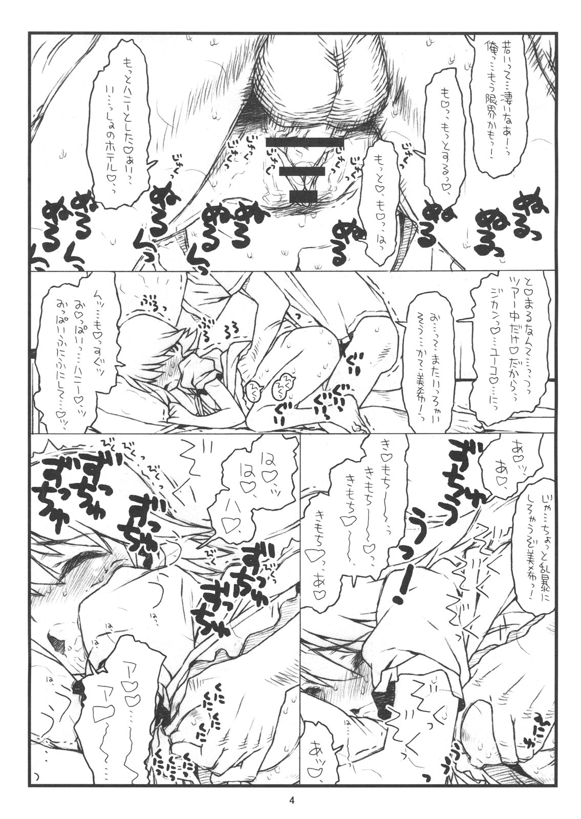 WELCOMING MORNING page 4 full