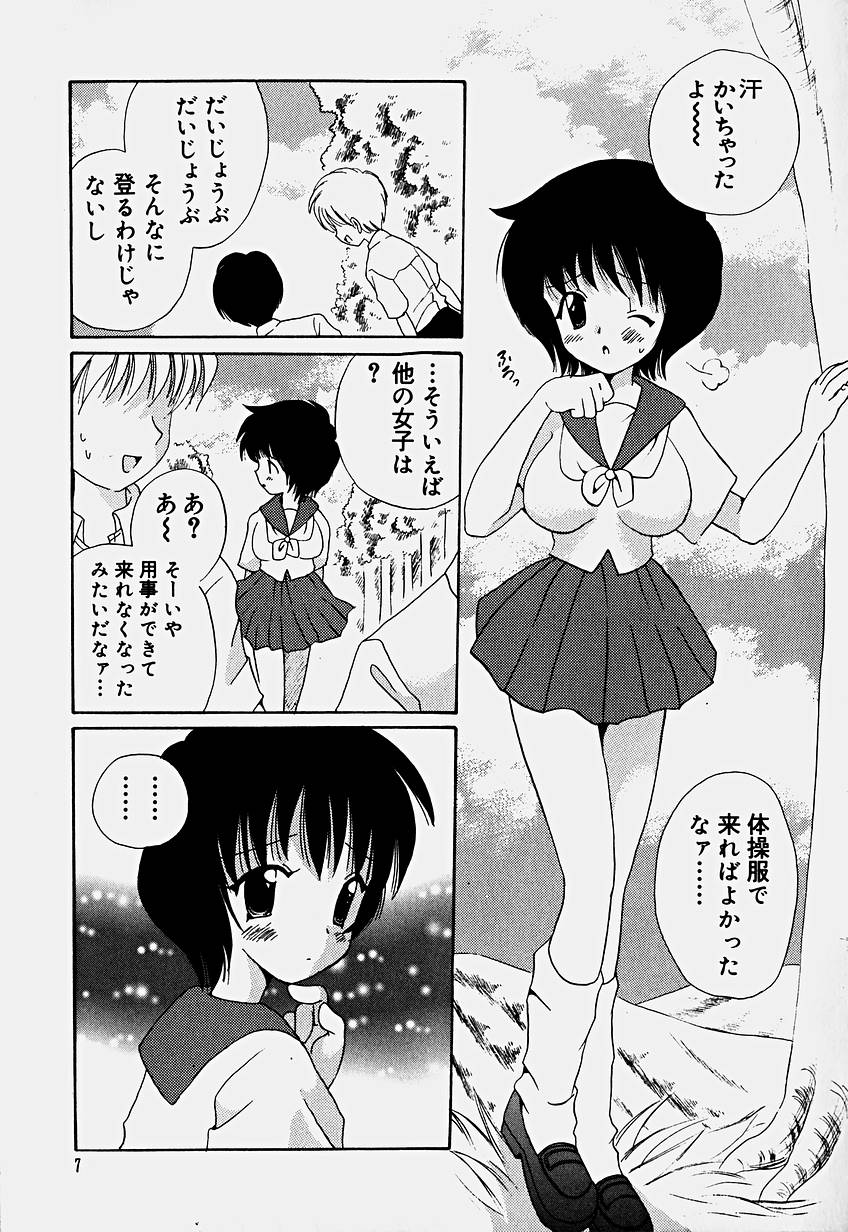 Shoujo Soushitsu page 10 full