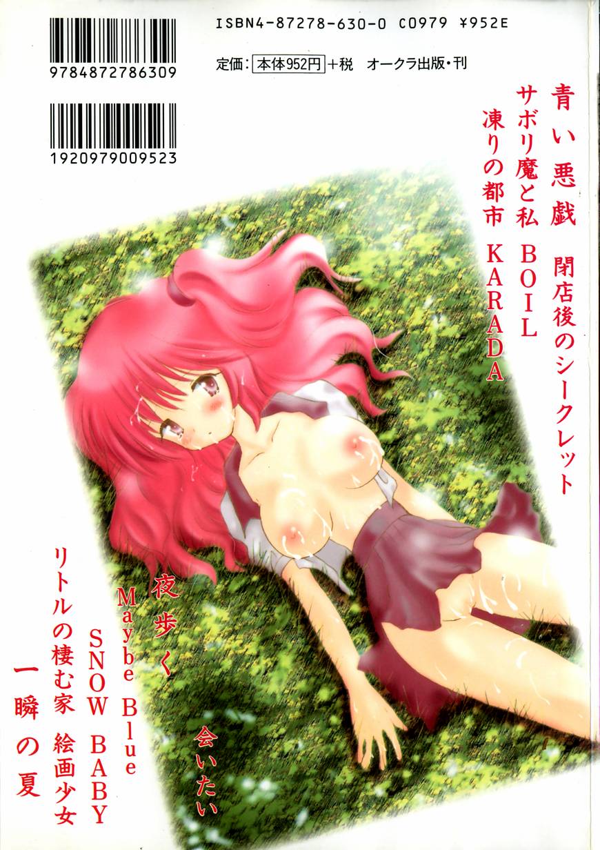 Shoujo Soushitsu page 2 full