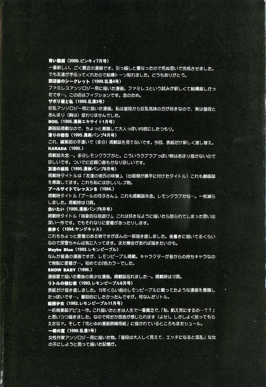 Shoujo Soushitsu page 5 full