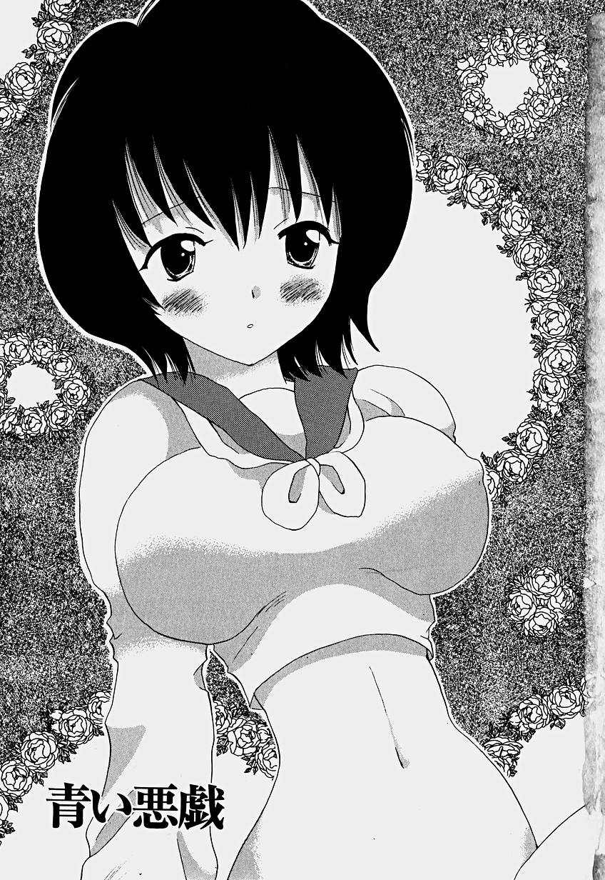 Shoujo Soushitsu page 8 full