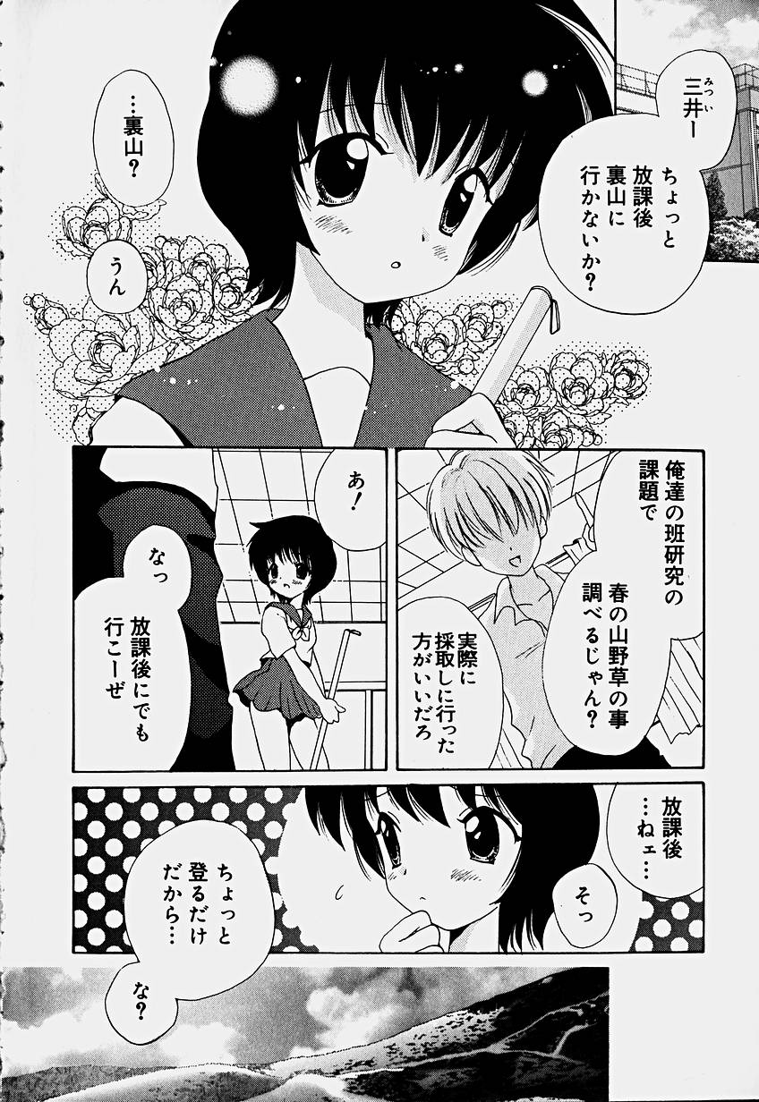Shoujo Soushitsu page 9 full