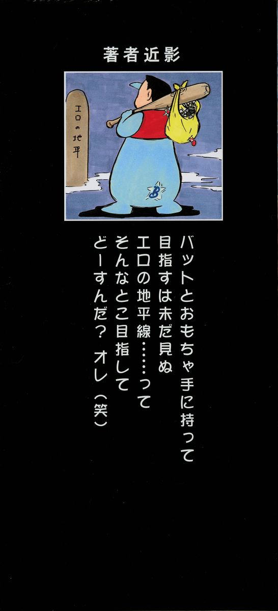 Ryoujoku no Kioku page 3 full