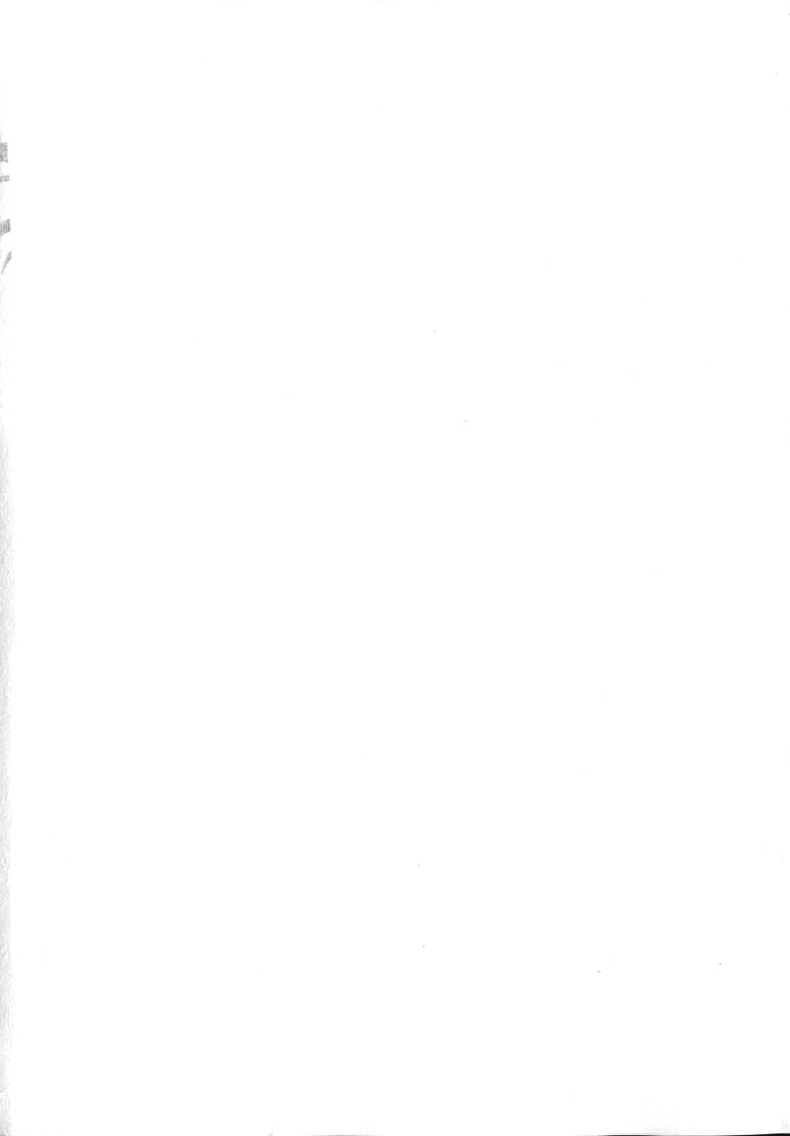 Tennen Sozai Shoujo page 2 full