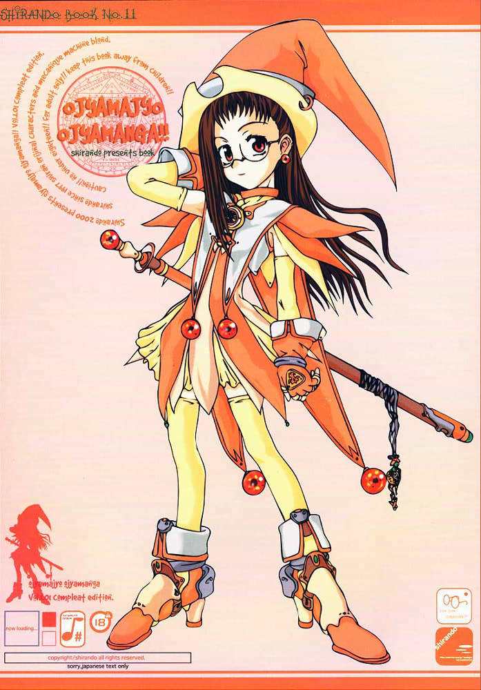 OJYAMAJYO OJYAMANGA!! page 1 full