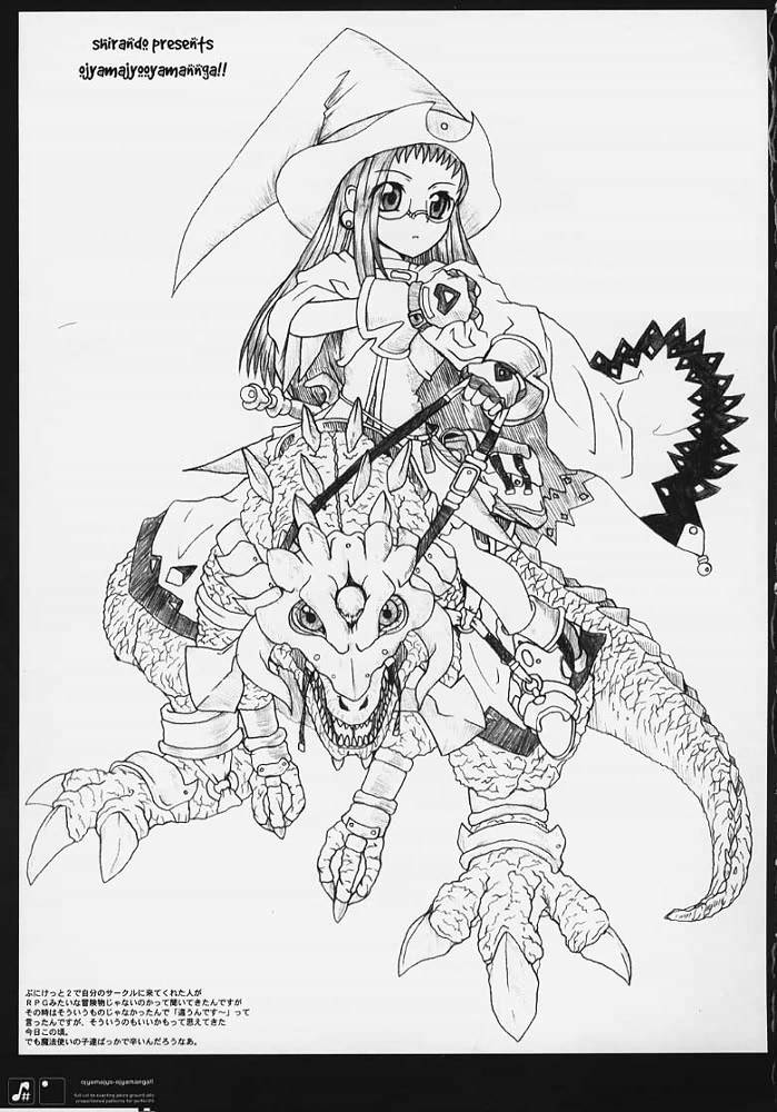 OJYAMAJYO OJYAMANGA!! page 2 full