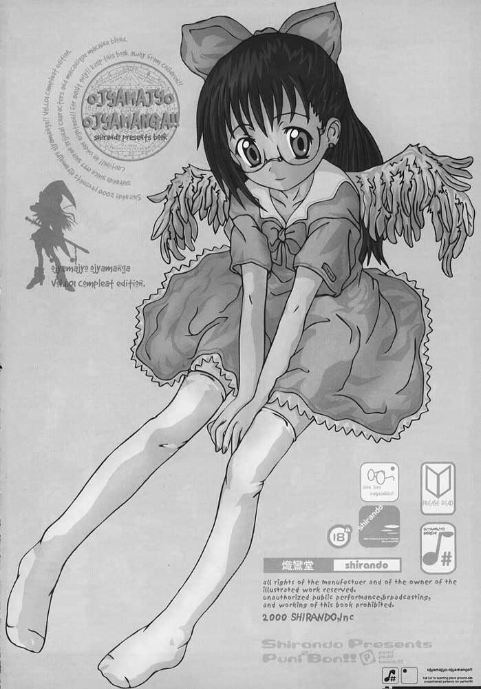 OJYAMAJYO OJYAMANGA!! page 3 full