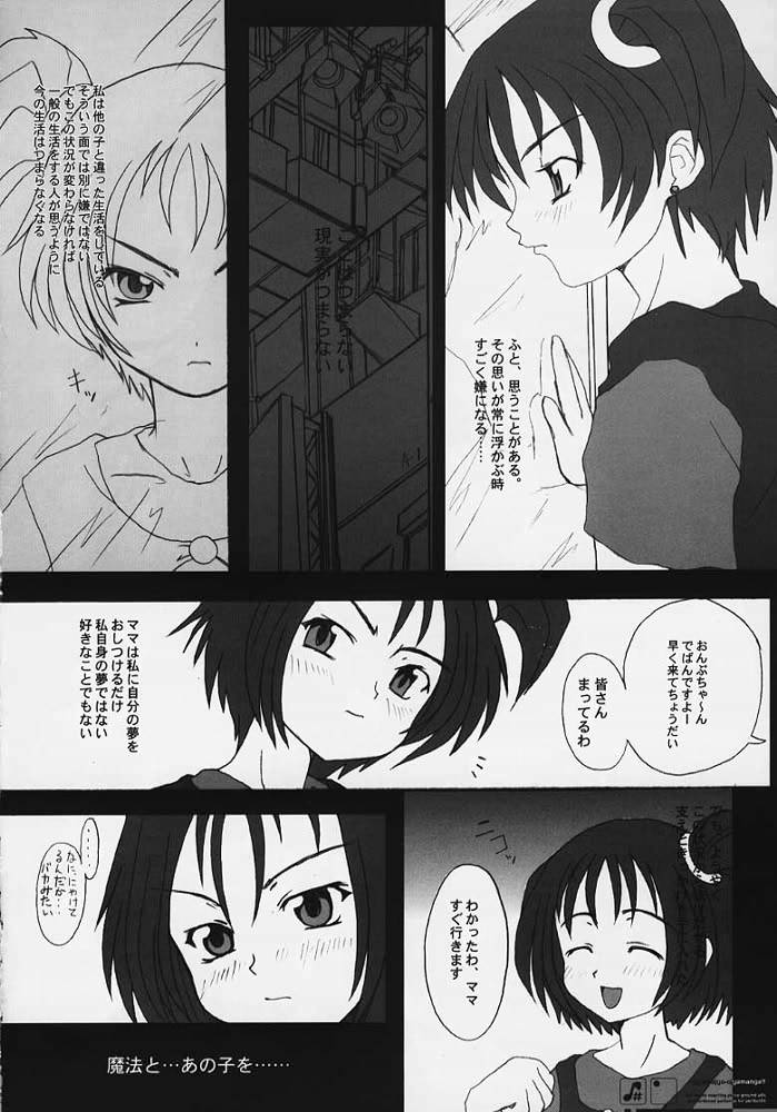 OJYAMAJYO OJYAMANGA!! page 4 full