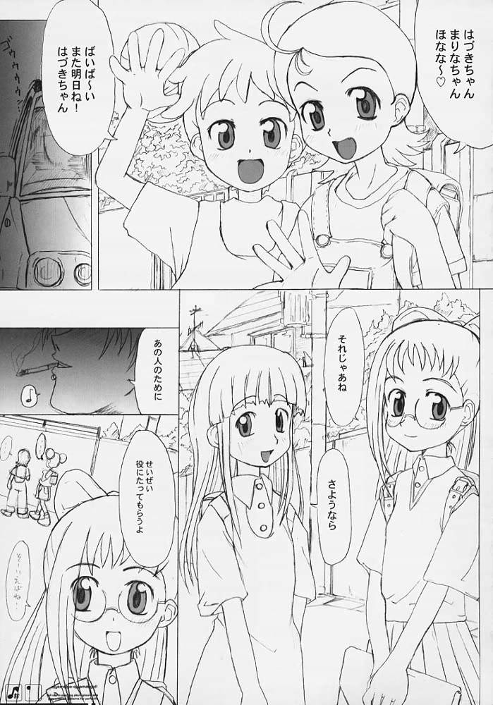 OJYAMAJYO OJYAMANGA!! page 7 full