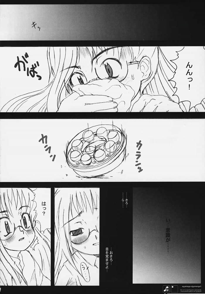 OJYAMAJYO OJYAMANGA!! page 8 full