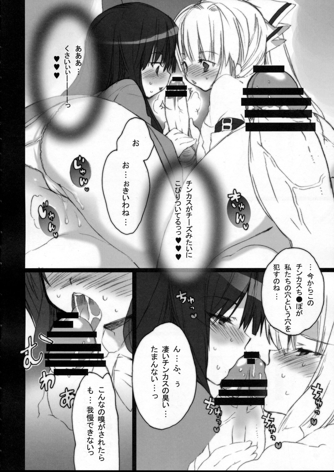 Touhou Shoujo Engi Vol. 1 page 5 full