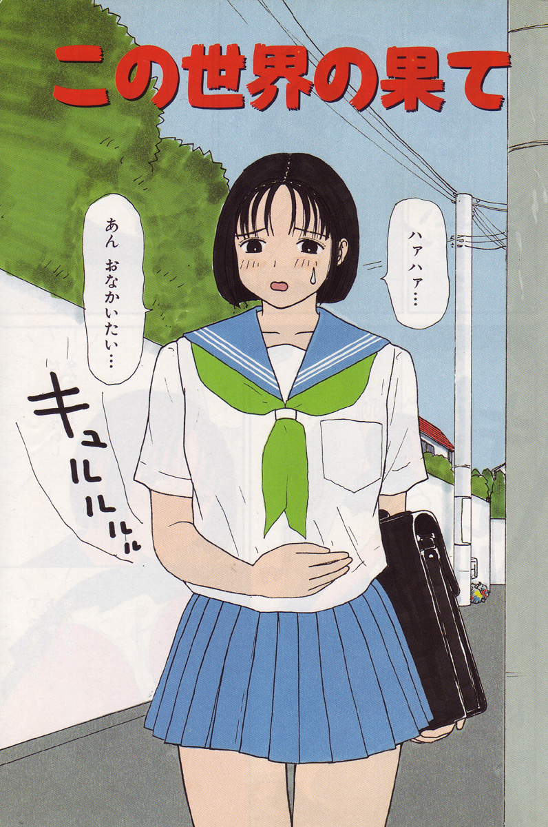 Hontou ni Atta Eroi Hanashi page 3 full