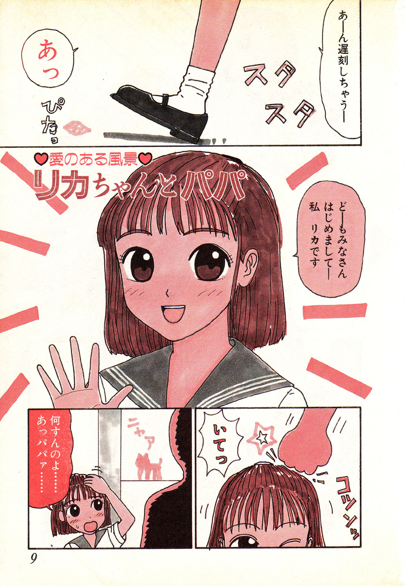 Hontou ni Atta Eroi Hanashi page 7 full