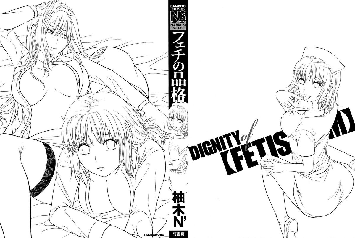 Feti no Hinkaku page 4 full