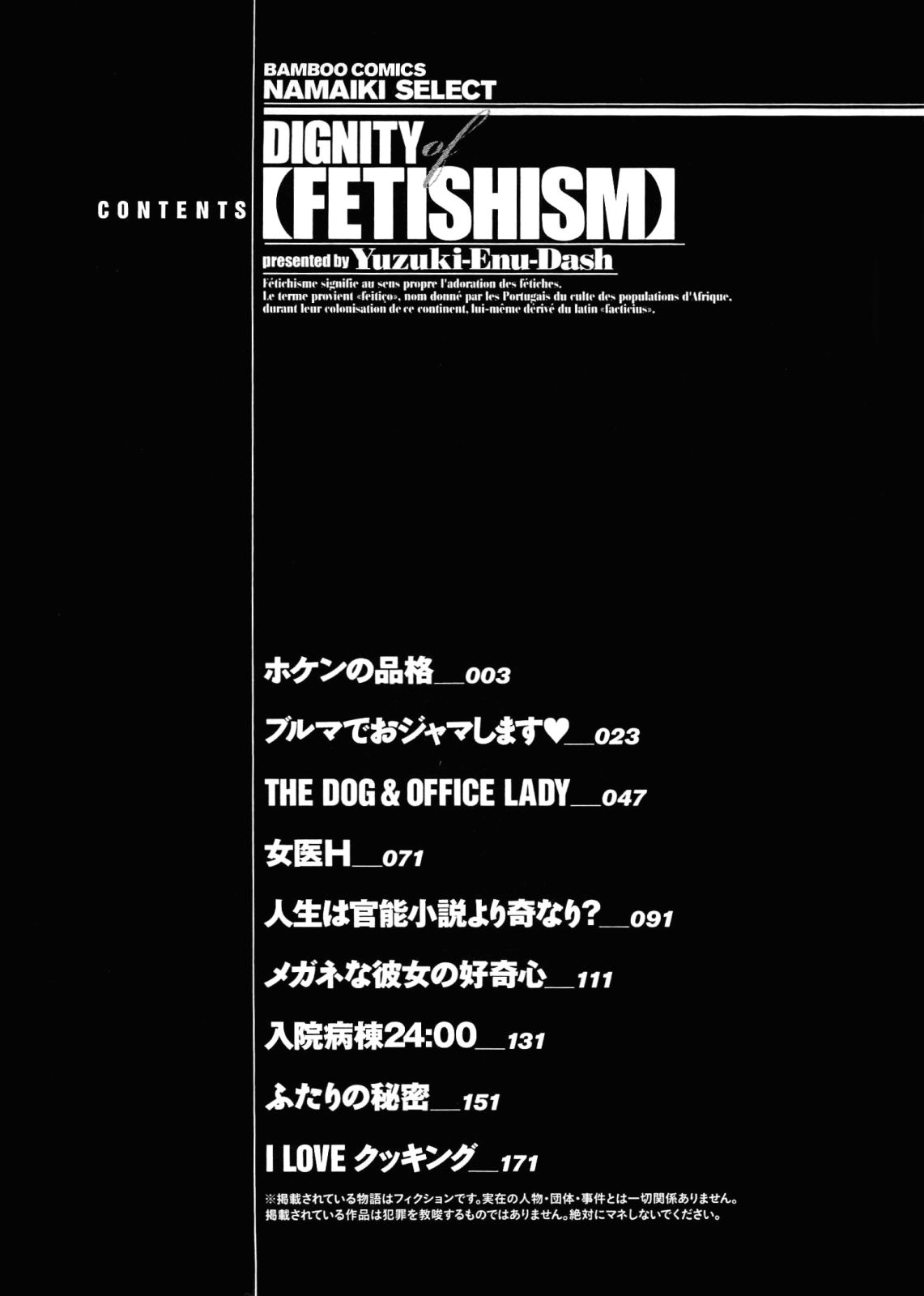 Feti no Hinkaku page 7 full