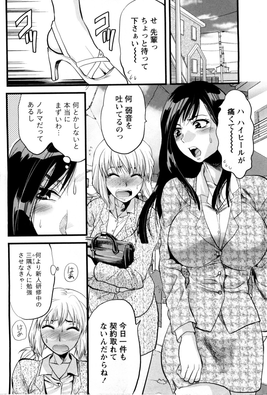 Feti no Hinkaku page 9 full