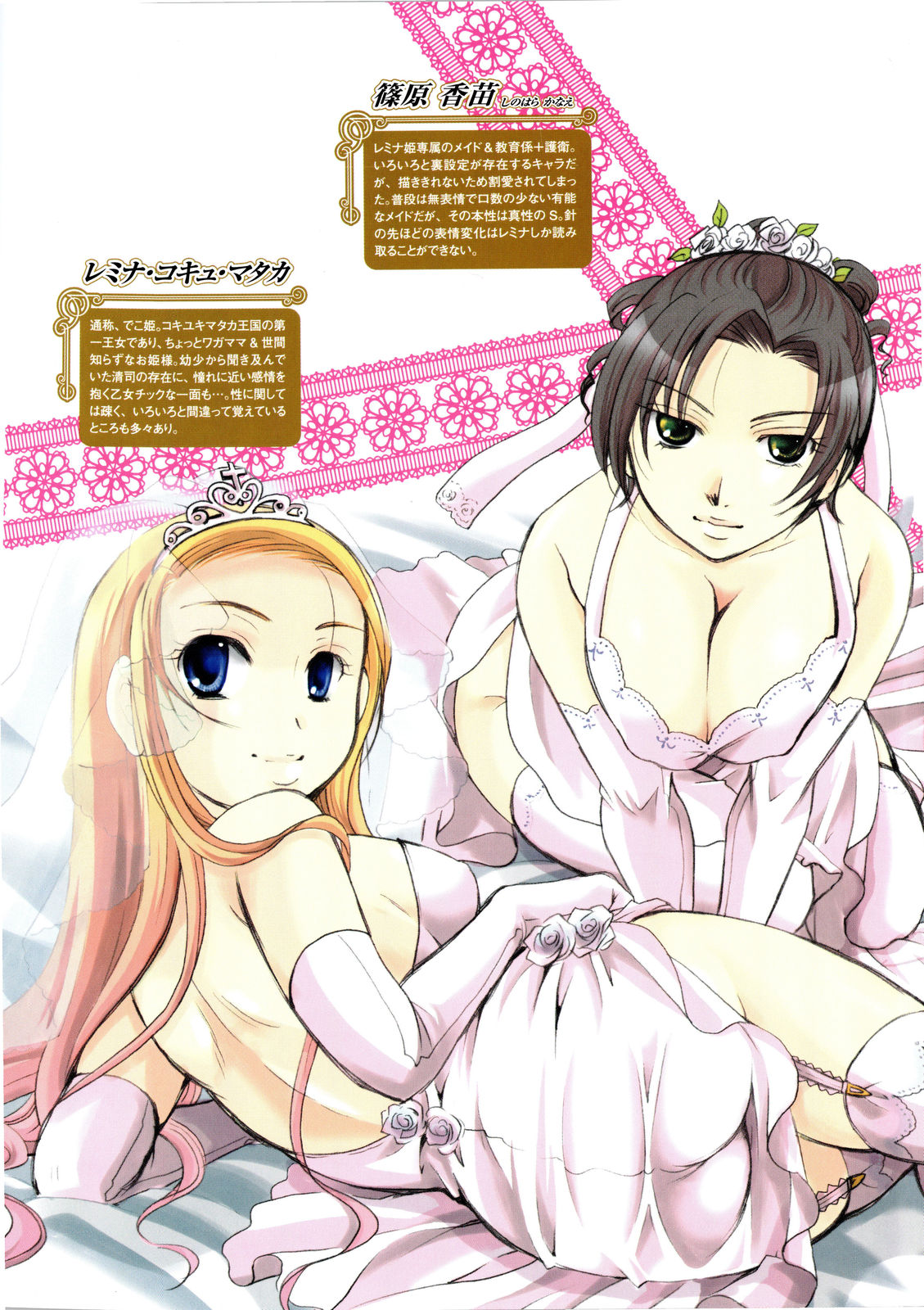 Puri Puro ~Princess+Propose~ page 5 full