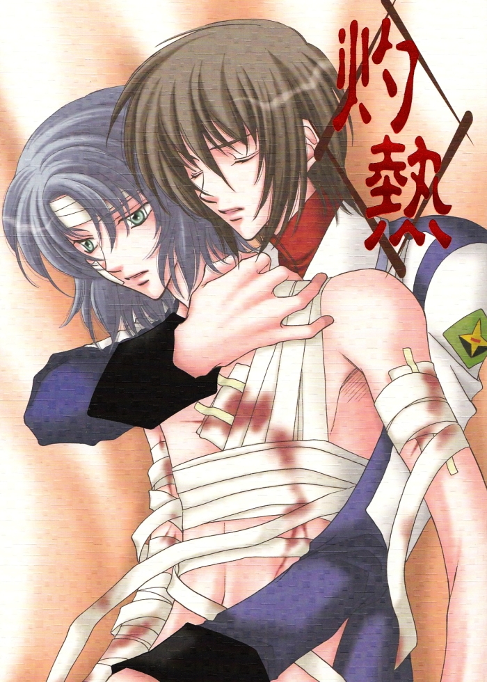 Shakunetsu page 1 full