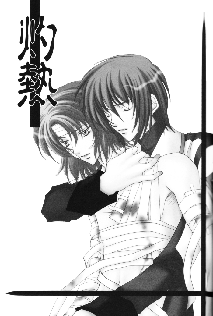 Shakunetsu page 2 full