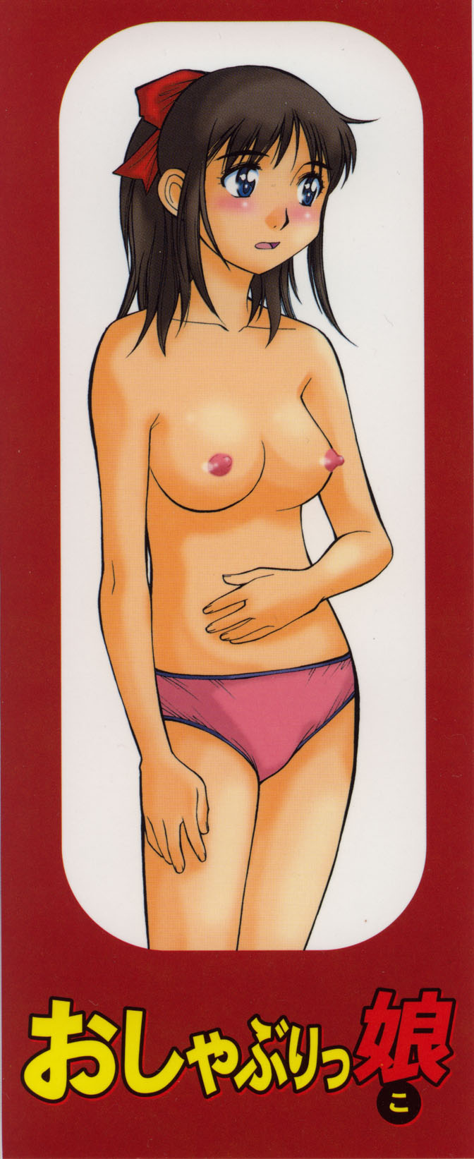 Oshaburi Musume page 3 full