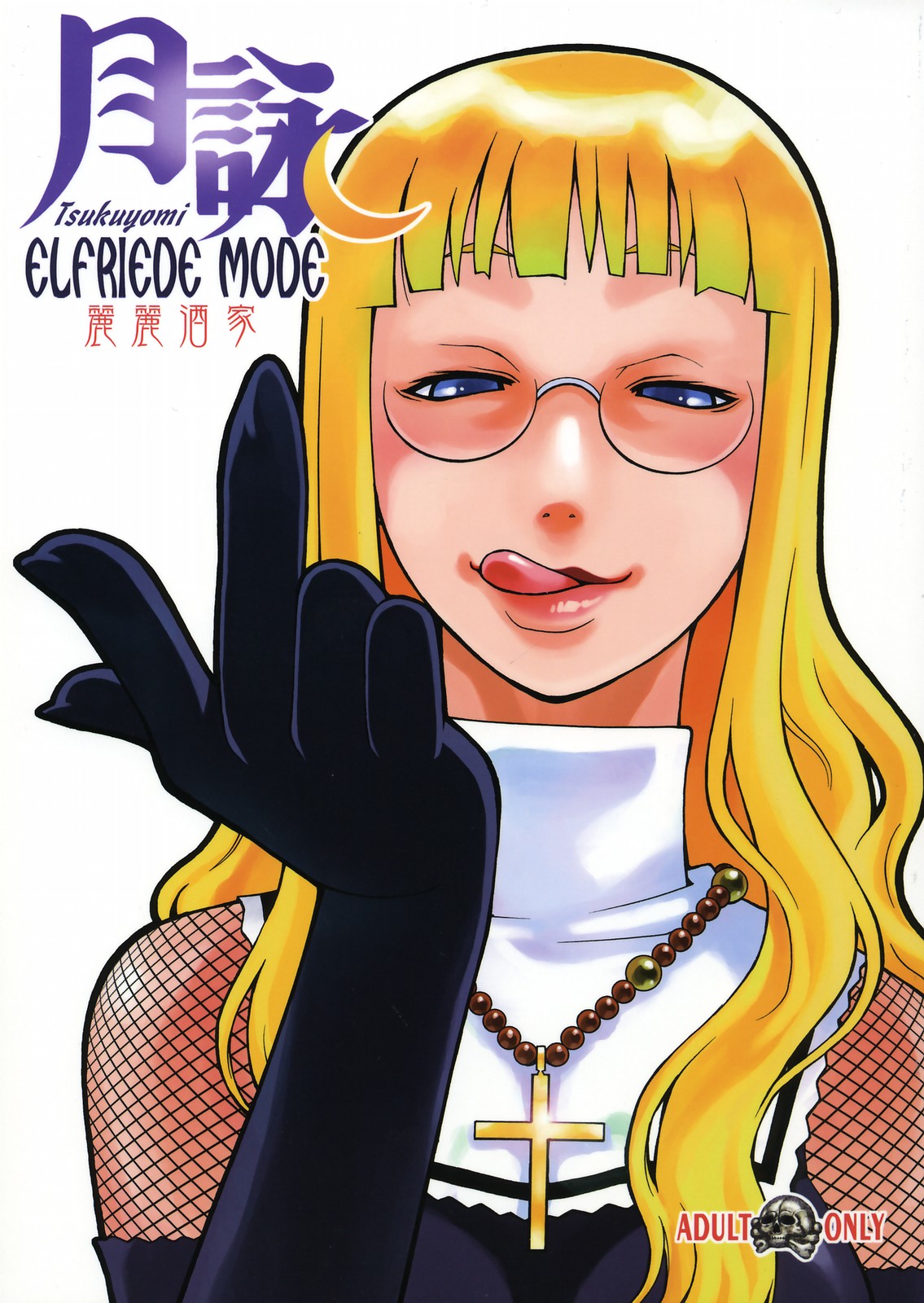 Tsukuyomi Elfriede mode page 1 full