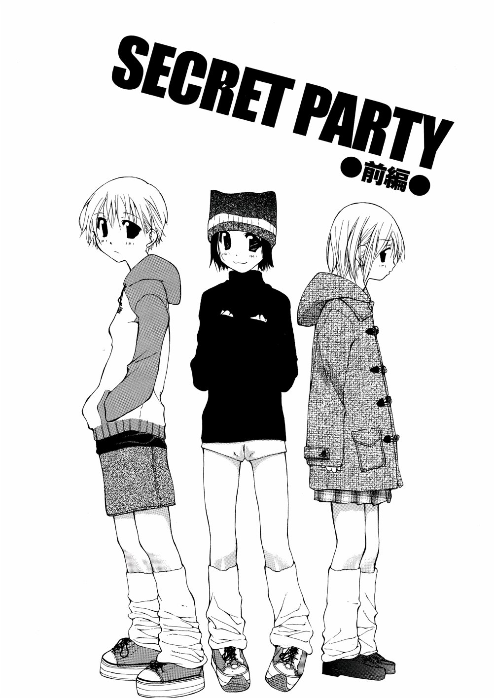 Chika Ryuushutsu - Leaked to Underground page 10 full