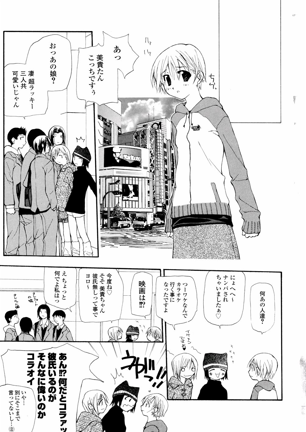 Chika Ryuushutsu - Leaked to Underground page 8 full