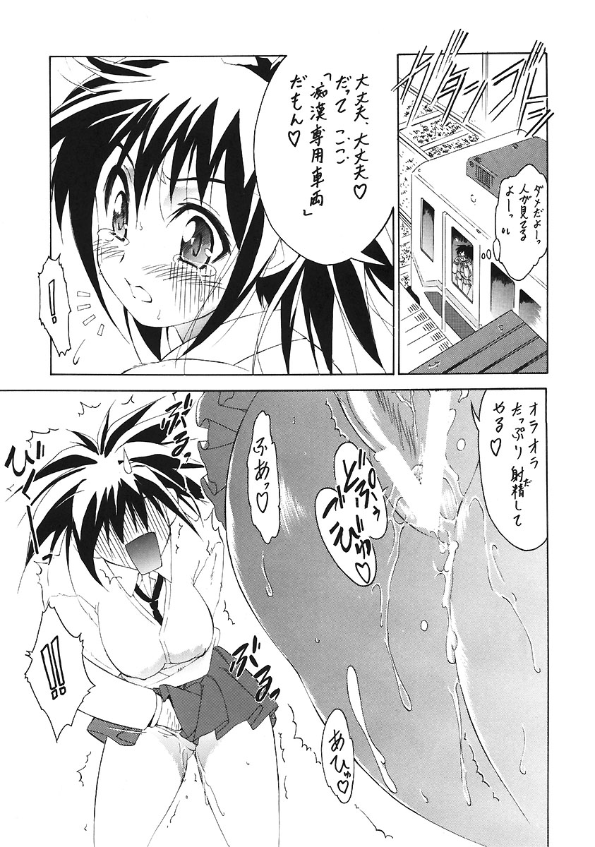 Ichigo 120% page 6 full