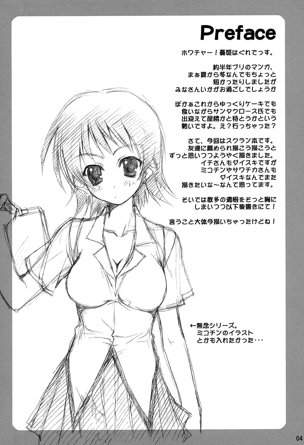 D&D9 DRAG&DROP 9 page 3 full